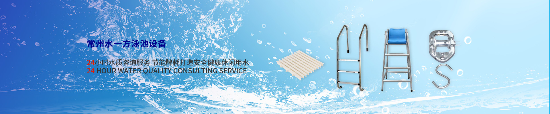 常州水一方環(huán)?？萍加邢薰?>
		</div>
		<!--內(nèi)頁大圖結(jié)束-->
		
		<div   id=